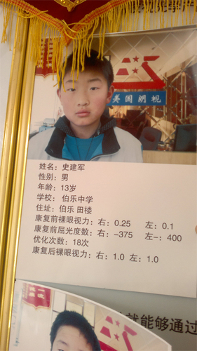 康复之星1