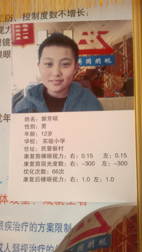 康复之星7