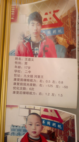 康复之星5