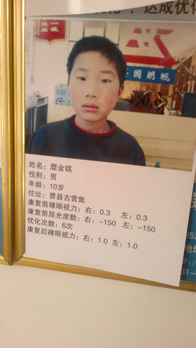 康复之星2