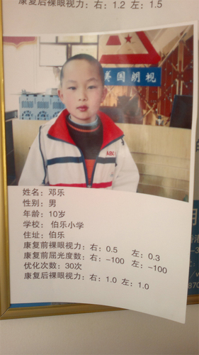 康复之星6