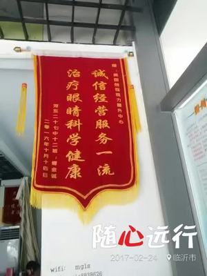 16、10月临沂锦旗