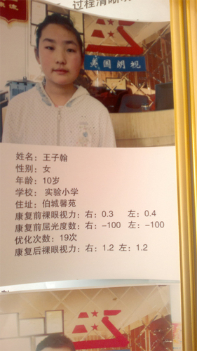康复之星3